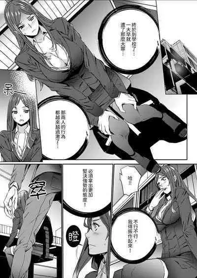 [OUMA] Hitozuma Kyoushi Kari ~ Sensei, Danna no Maede Kon Nani Nuretemasu yo?  | 人妻教師狩獵 ~老師,妳在老公面前變得這麼濕了喔？1-8 Complete [Chinese]