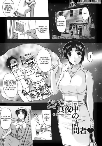 Ane Haha Chapter 2