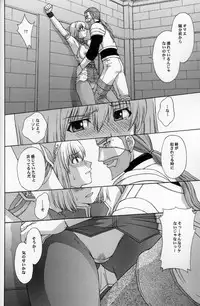 (C69) [Secret Society M (Kitahara Aki)] Shintaku no Toriko 3 (SoulCalibur)