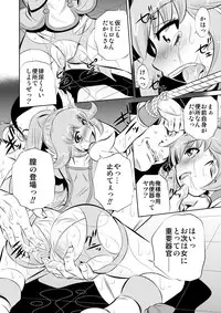 [Yuugai Tosho Kikaku (Tanaka Naburu)] Kankin Nikudorei (Smile Precure!) [Digital]
