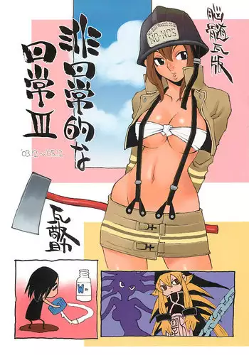 (C61) [NOUZUI MAJUTSU (Various)] Nouzui Makyou