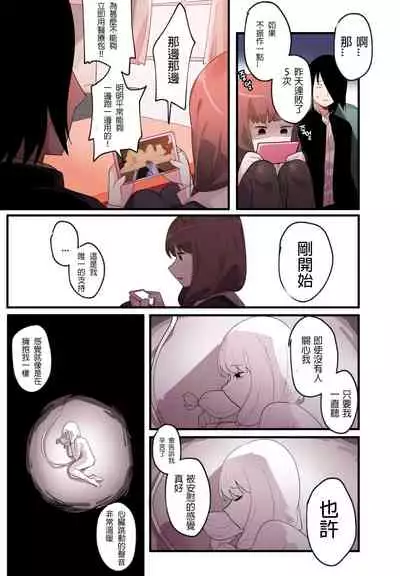 [Edge Garam] 隱藏的背后故事 - 伊井野彌子 (Kaguya-sama wa Kokurasetai) [Chinese] [君韓語本當上手漢化組] v2