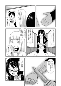 [Ice Lee] 食肉娘a-0107【前篇】 [G]