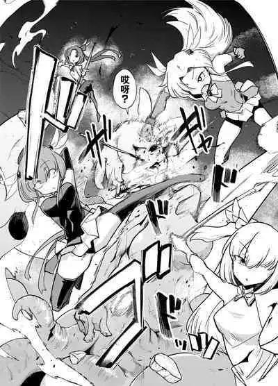 [FoxTail (sakifox)]  Mahou Shoujo-tachi  vs Shokushu-san Zenpen | 魔法少女们VS触手先生 前篇  [Chinese] [真不可视汉化组] [Digital]