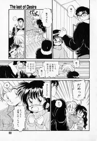 [Mutsuki Tsutomu] I WANT · · · ~ what you want of me ~