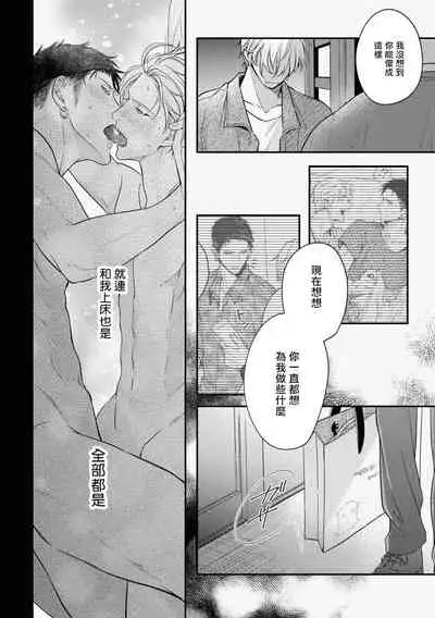 Light of my life | 生命之光 02-03