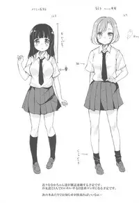 (C92) [DROP DEAD!! (Minase Syu)] Komorebi ni Oyogu, Natsu no Kaori.2