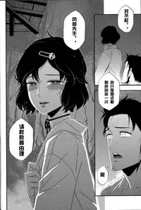 (C81) [Ikujinashi no Fetishist] Shiiseishou no Maria (Steins;Gate) [Chinese] [冰中的烈焰个人汉化]