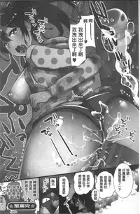 [Ichiko] Hametomo Onee-chan - Hametomo Sister | 戳插砲友淫亂的大姊姊  [Chinese]