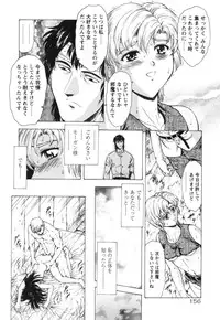 [Mukai Masayoshi] Guilty Sacrifice [Kanketsuhen]