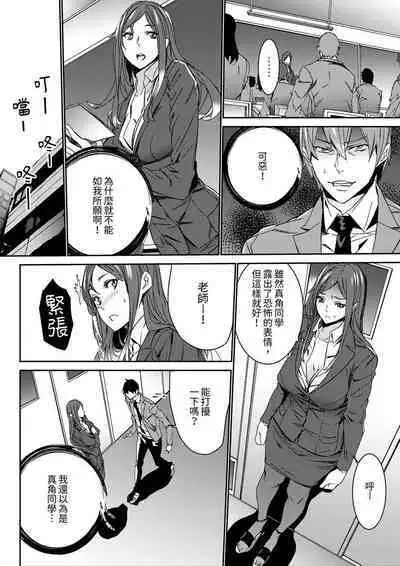 [OUMA] Hitozuma Kyoushi Kari ~ Sensei, Danna no Maede Kon Nani Nuretemasu yo?  | 人妻教師狩獵 ~老師,妳在老公面前變得這麼濕了喔？1-8 Complete [Chinese]