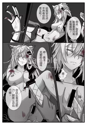 源力破壊（明日方舟）