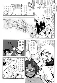 [Kikaider Reijhiro] Nipple Boy Fragments Ch. 1-8 [Chinese] [刚刚汉化]