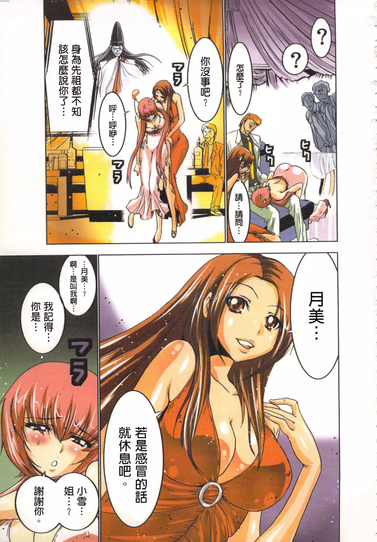 Seikan Reikan Miko Shoujo Mikoman 2 | 淫水小巫女退魔行 2