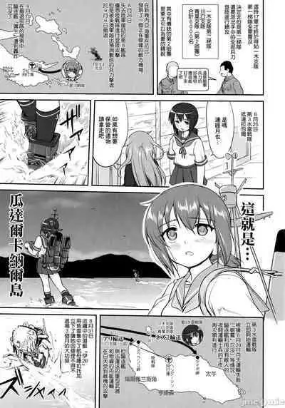 (C90) [Takotsuboya (TK)] Teitoku no Ketsudan - Tetsutei Kaikyou | Admiral's Decision: Iron Bottom Sound (Kantai Collection -KanColle-)  LSJ大佬汉化（个人修正