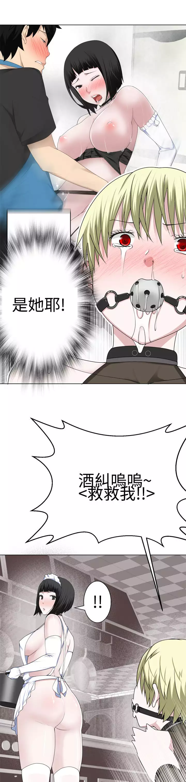 Franken Jo 为爱而生 法兰克赵 Ch.1~15 中文
