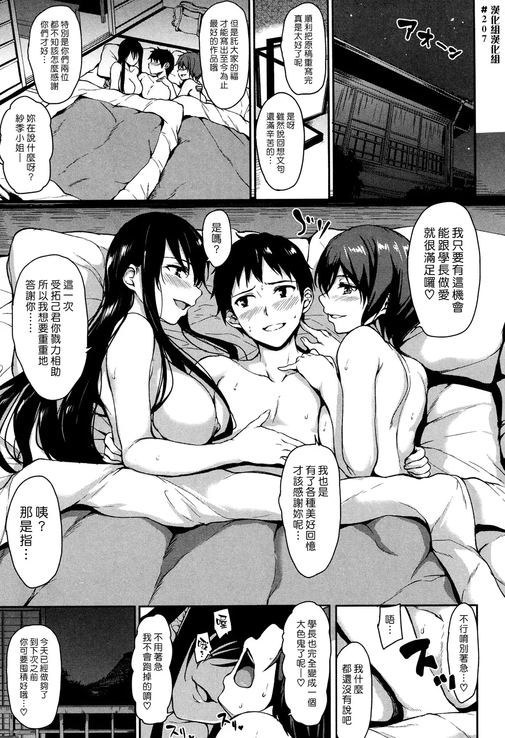 Yukemuri Harem Monogatari | 蒸煙繚繞的後宮故事