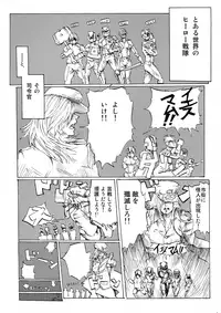 [Merankorikku Hyoudou (Tsuitta) [U] 戦隊ヒーローと女司令官