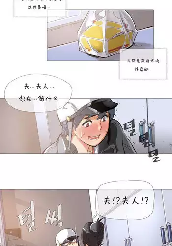 HouseHold Affairs 【卞赤鲤个人汉化】1~20话（持续更新中）