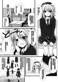 (C79) [Alpha to Yukaina Nakamatachi (Alpha)] Expert ni Narimashita! 8 Joou-sama no Otoshi Kata [Chinese] [純愛腳底工坊漢化]