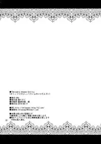 (C86) [04U (Misasagi Task)] Amicable Unseen Entity (Kantai Collection -KanColle-) [Chinese] [final個人漢化]