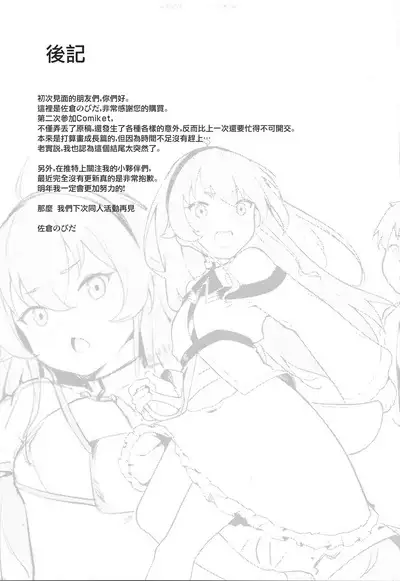 Eris Choukyou de Mesu ni Naru made | 艾莉丝调教之兽族扮演终沦陷