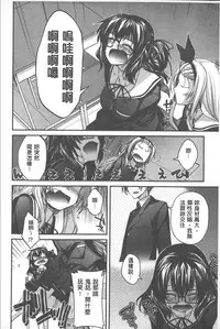 [Miyashiro Sousuke] Yamato Nadeshiko Chichi Henge - Yamato Nadeshiko Breast Changes | 大和撫子們的淫乳變化 [Chinese]