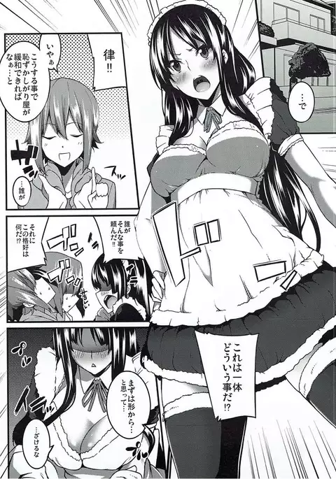 the book of "mio" 4