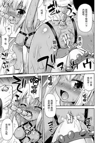 [Hino Hino] Toraware no Ihoujin (2D Comic Magazine Kiguzeme Kairaku de Zecchou Jigoku! Vol. 1) [Chinese] 	[贝尔西行寺个人汉化] [Digital]