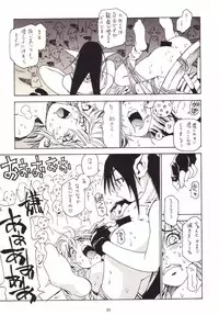 (C61) [NOUZUI MAJUTSU (Various)] Nouzui Makyou