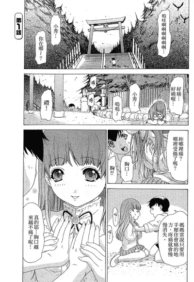 LOVELY SMASH 1 | 蜜桃完熟時1