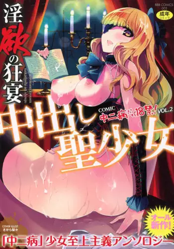 がまんできない