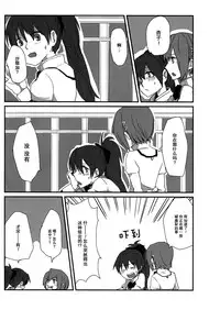 (Mou Nani mo Kowaku Nai 14) [532.Yutsumoe (532, Yutsumoe)] How is condition? (Puella Magi Madoka Magica) [Chinese] [倒在麦田吧汉化]