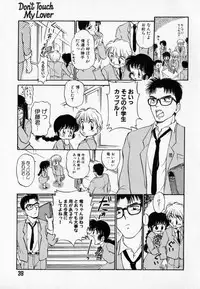 [Mutsuki Tsutomu] I WANT · · · ~ what you want of me ~
