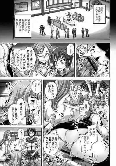 [Nozarashi Satoru] Musume-tachi no Formariage - Le formariage de filles