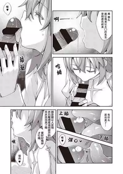 Isekai Kita node Sukebe Skill de Zenryoku Ouka Shiyou to Omou 2 Shame