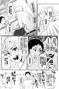 [Yuzuha] Hajimete Ecchi - My First "H" |  初次體驗的愛愛 [Chinese]