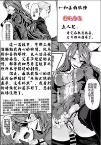 [Shiokonbu] Fanaticism ~Kyouen no Seiya~ (COMIC BAVEL 2016-06) [Chinese] [直人個人漢化]