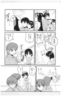 (SPARK13) [Progretrance, soulsonic (Eiri, Hashimoto)] Yaitenei! (Ranma 1/2)