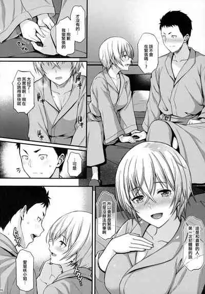 Itoshi no Senpai to Mou Ichido Hajimete o