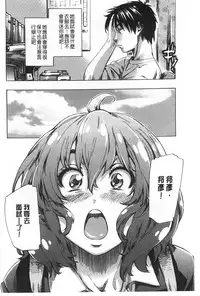 [MARUTA] Onekano - Lover  of older Genteiban | 年長的她 限定版 [Chinese]