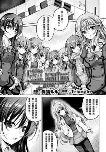 人見知り同僚女子と密着セックスするお話