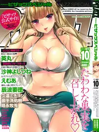 [Kuon Michiyoshi] Zettai Harem  QUEENS Hime no 1-9