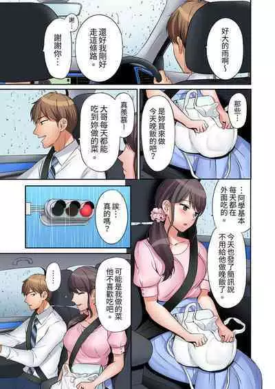 [Nanashiki Fuka] "Ato 3-kai wa Ikeru yo ne?" Otto no Kitaku Mae, Zetsurin Gitei ni Nando mo Hametaosareru Tsuma | 還能再高潮3次吧？」丈夫沒回家，人妻被精力無限的小叔子弄得高潮不斷 1-25 [Chinese]