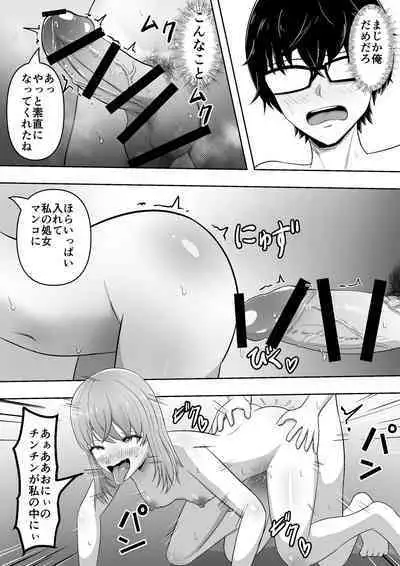 Jidō Anji de Min'na ga Dondon Hentai-ka Shite Shimau