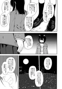 (C95) [Nagomiyasan (Suzuki Nago)] Shoujo M -ep.END-