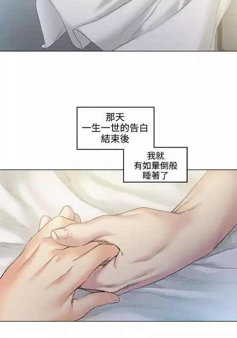 By Chance 偶然 Ch.52END