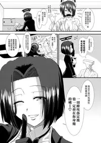(C90) [Stoic Romance (Ariga Tou)] Yappari Teitoku no Yome janai ka Tatsuta-san! (Kantai Collection -KanColle-) [Chinese] [漢化組漢化組]
