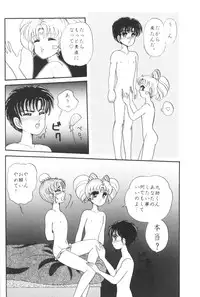 (CR15) [Shunran (Yuuki Alice)] Yuubari Meron Gumi 2 -Futari No Chibiusa- (Bishoujo Senshi Sailor Moon R)