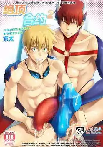 (C79) [TomCat (Keita)] Houkago Excellent | 放學後♥真是太棒了!! [Chinese]